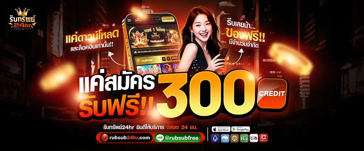 rubsub24hr promotion