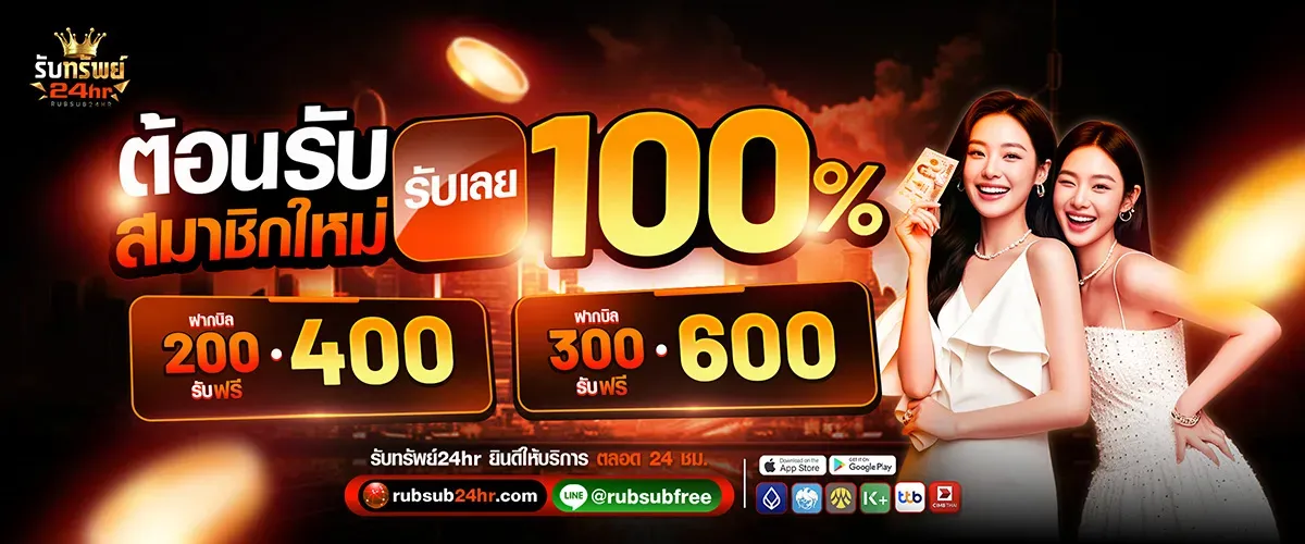 rubsub24hr promotion2