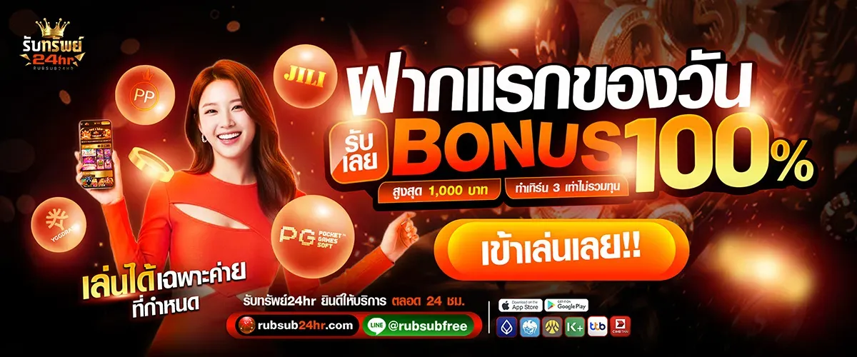 rubsub24hr promotion3